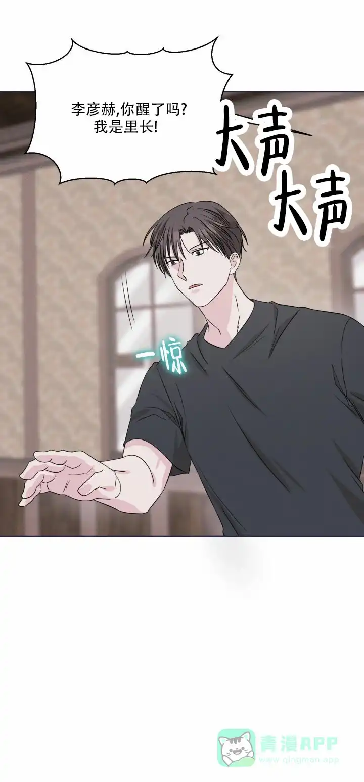 《神秘诅咒》第5话 第11页