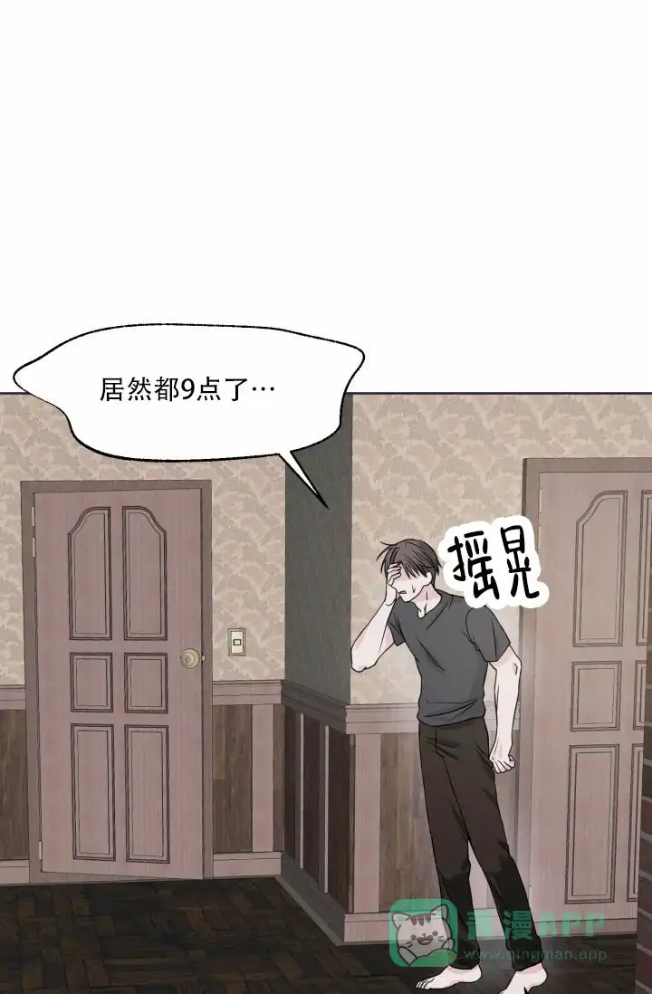 《神秘诅咒》第5话 第6页