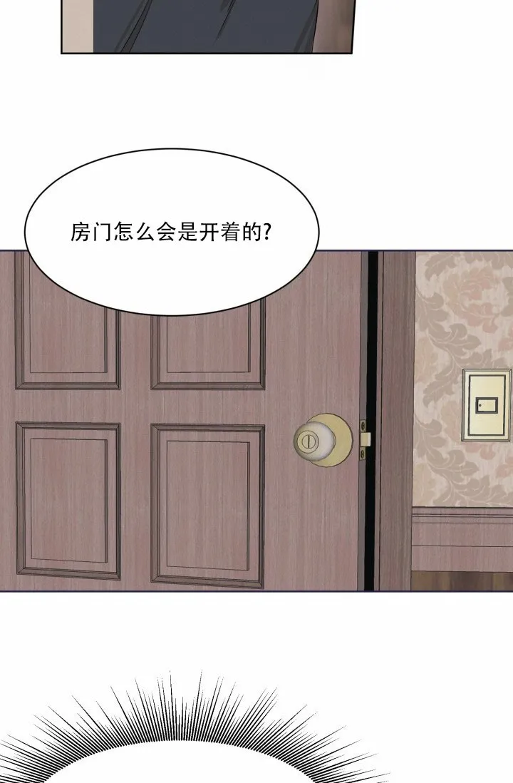《神秘诅咒》第5话 第8页