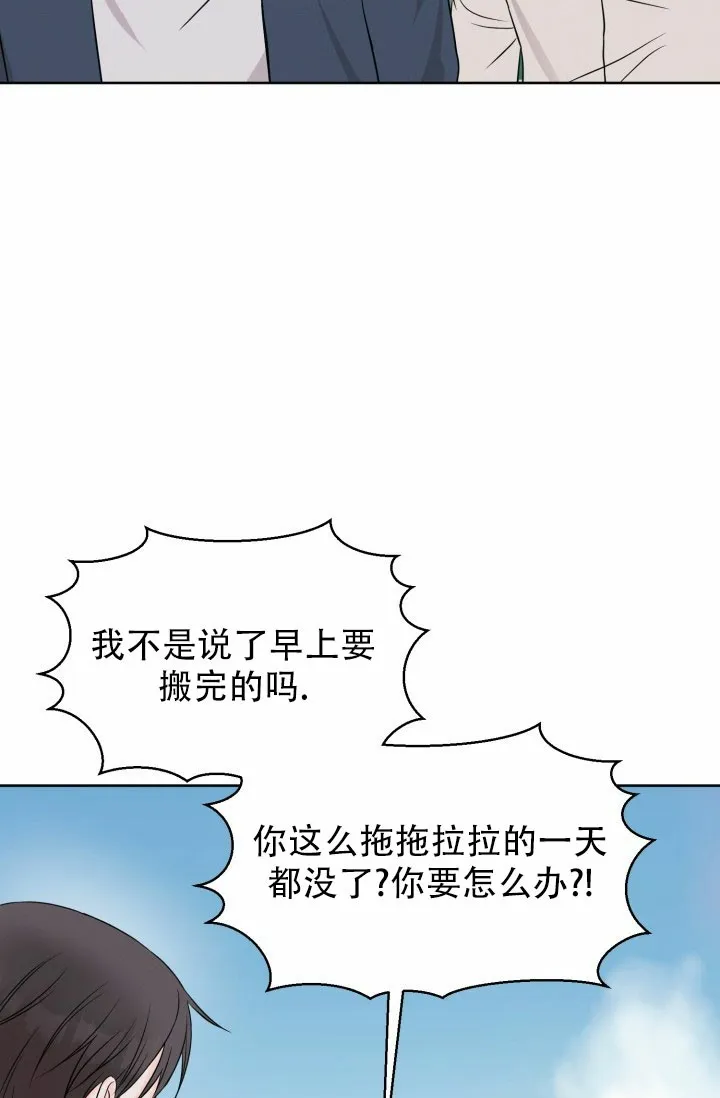 《神秘诅咒》第5话 第33页