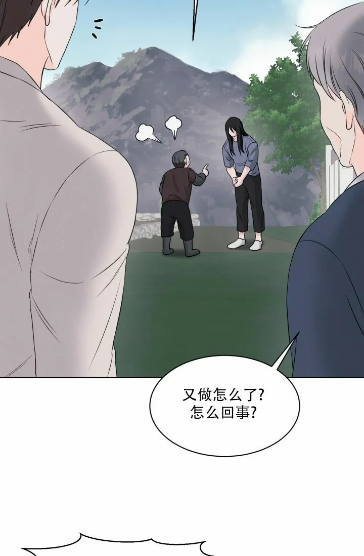 《神秘诅咒》第5话 第34页