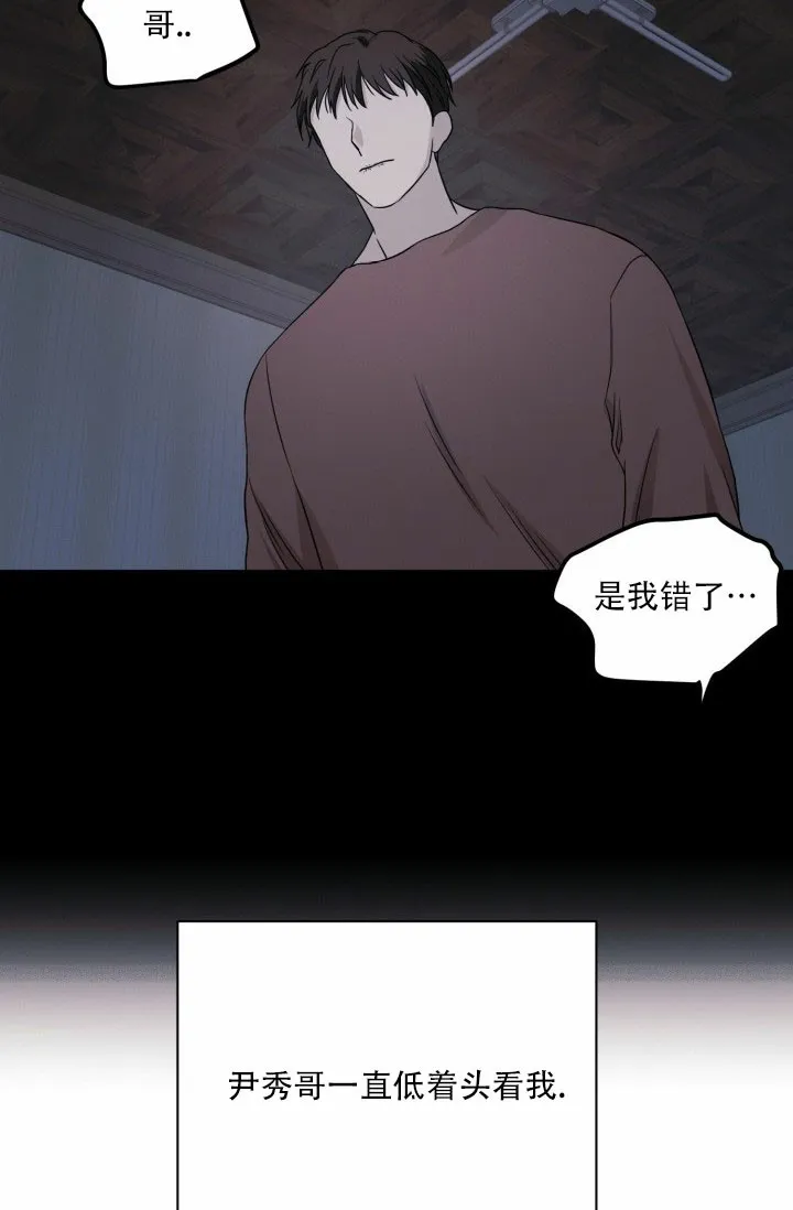 《神秘诅咒》第5话 第3页