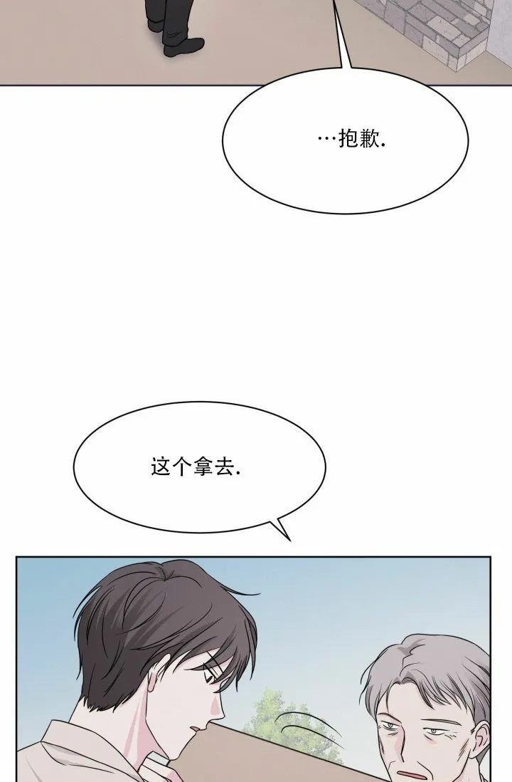 《神秘诅咒》第5话 第13页