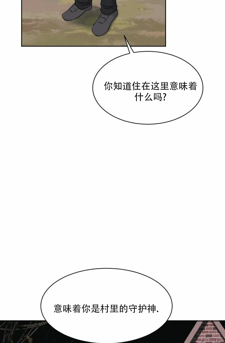 《神秘诅咒》第5话 第20页