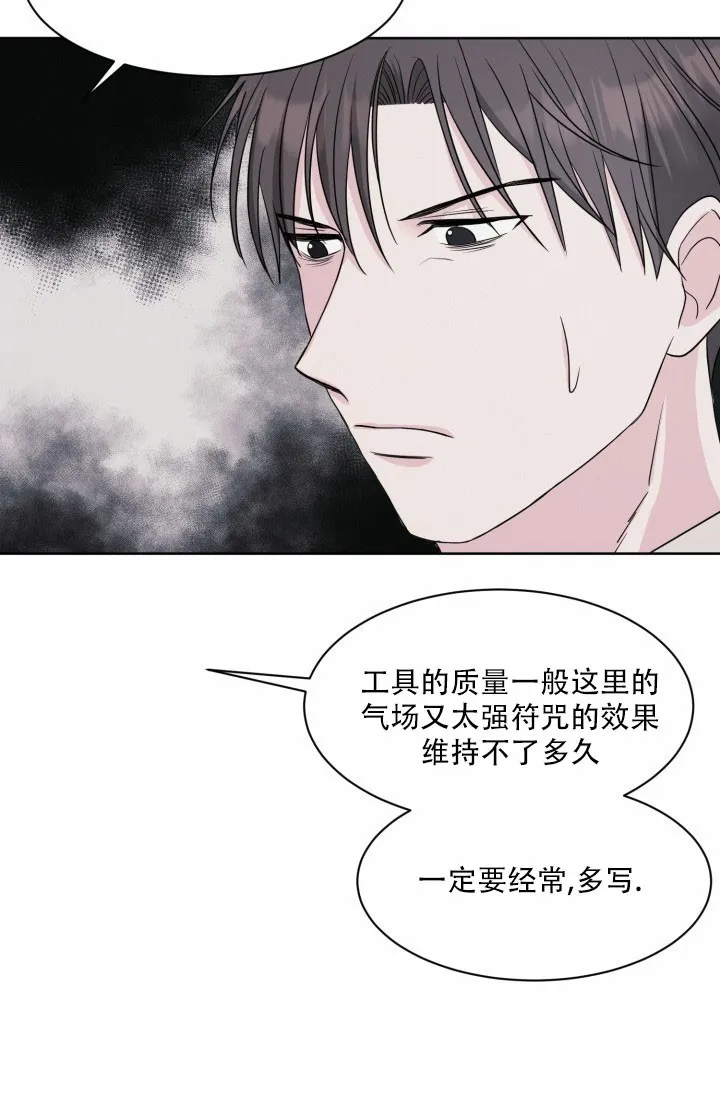 《神秘诅咒》第5话 第17页