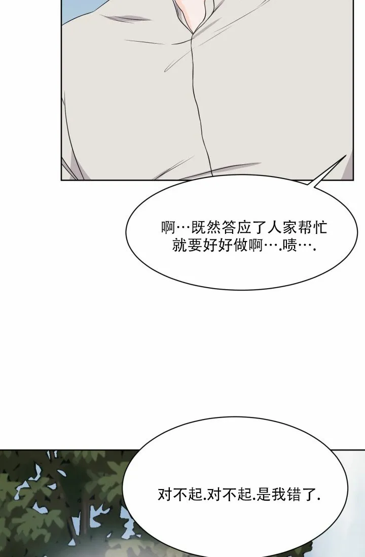 《神秘诅咒》第6话 第2页