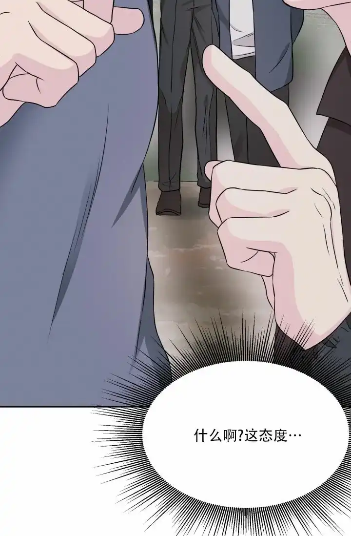 《神秘诅咒》第6话 第13页