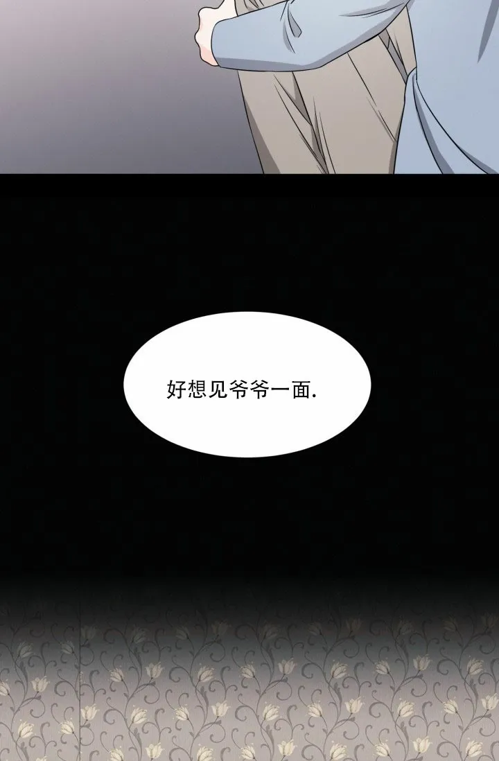 《神秘诅咒》第6话 第29页