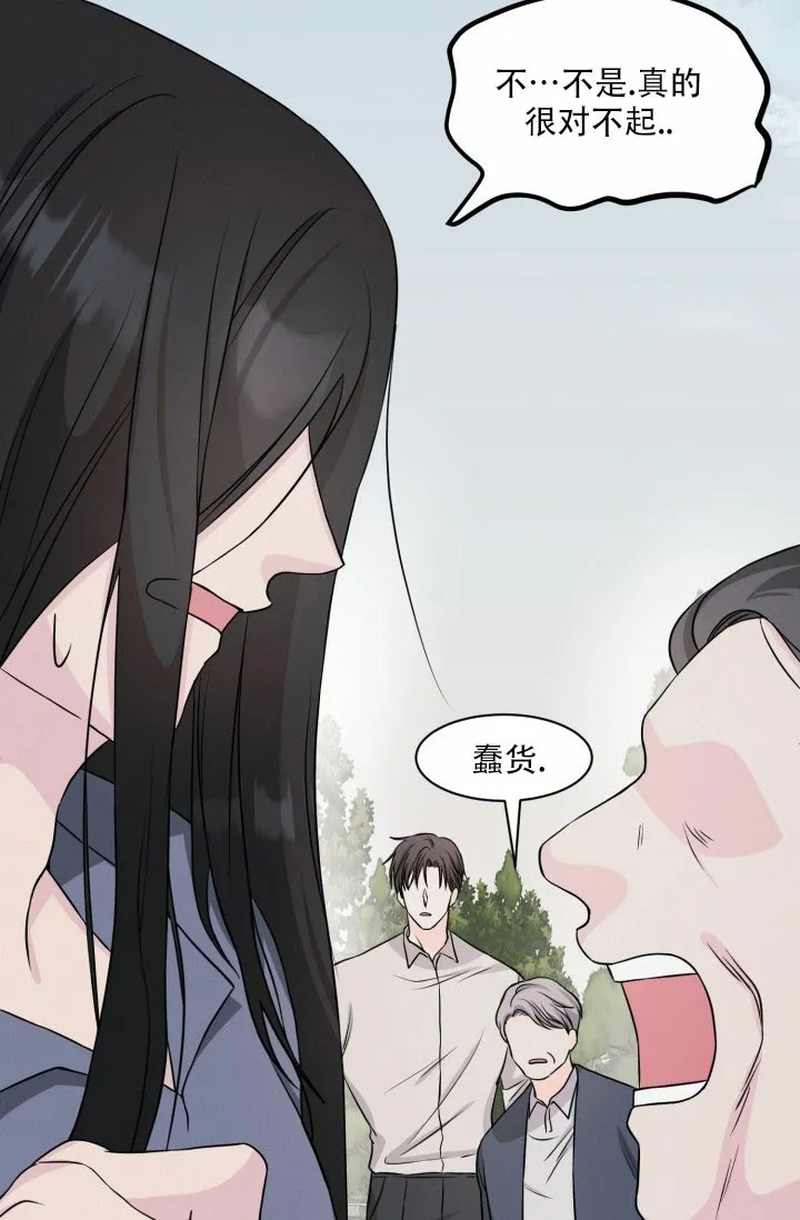 《神秘诅咒》第6话 第12页