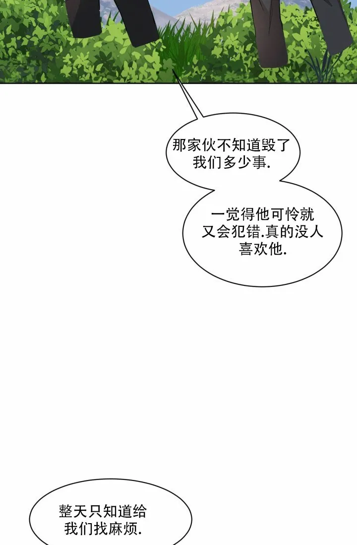 《神秘诅咒》第6话 第17页