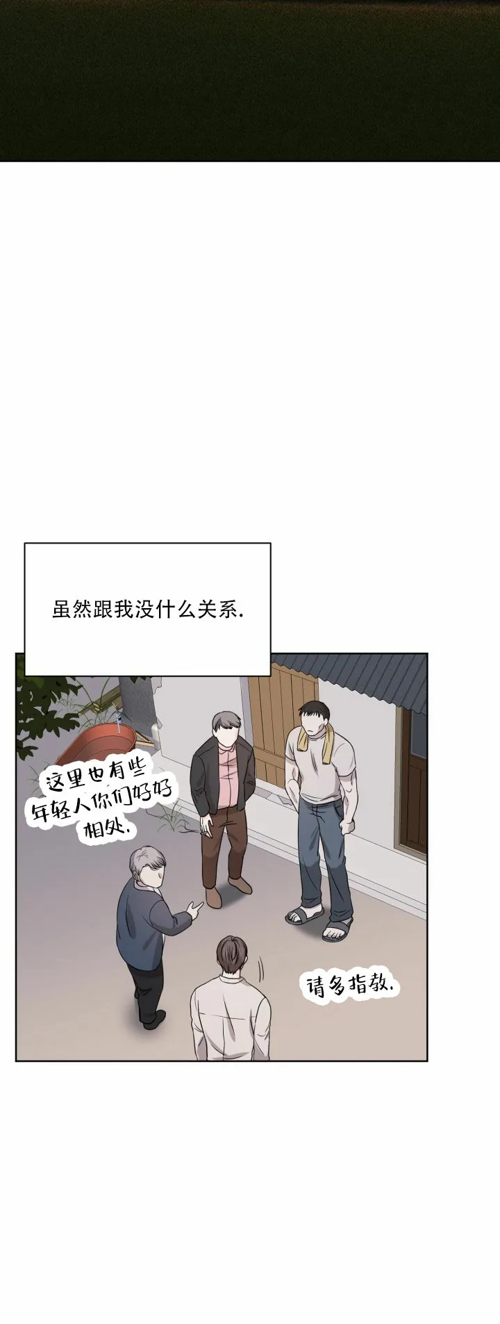 《神秘诅咒》第6话 第20页