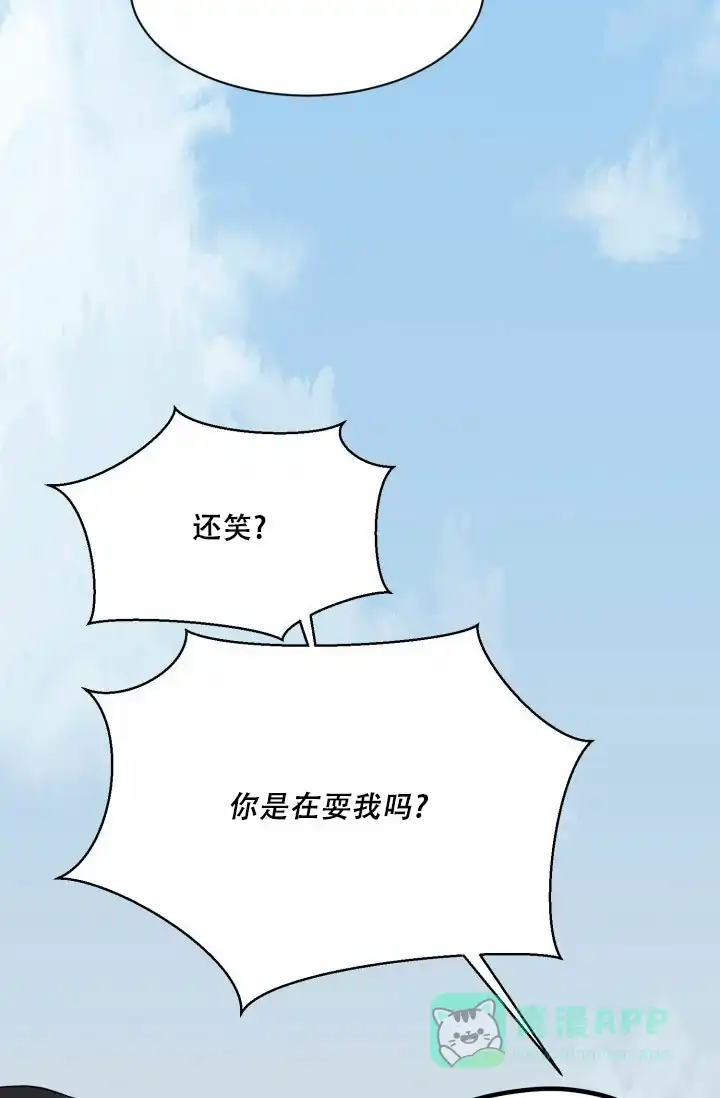 《神秘诅咒》第6话 第11页