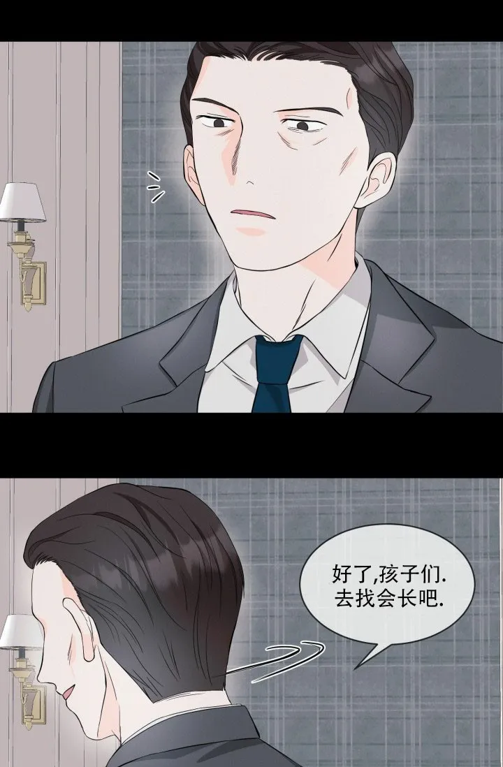 《神秘诅咒》第6话 第25页