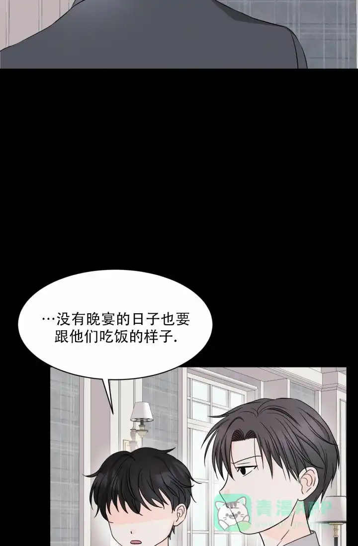 《神秘诅咒》第6话 第26页