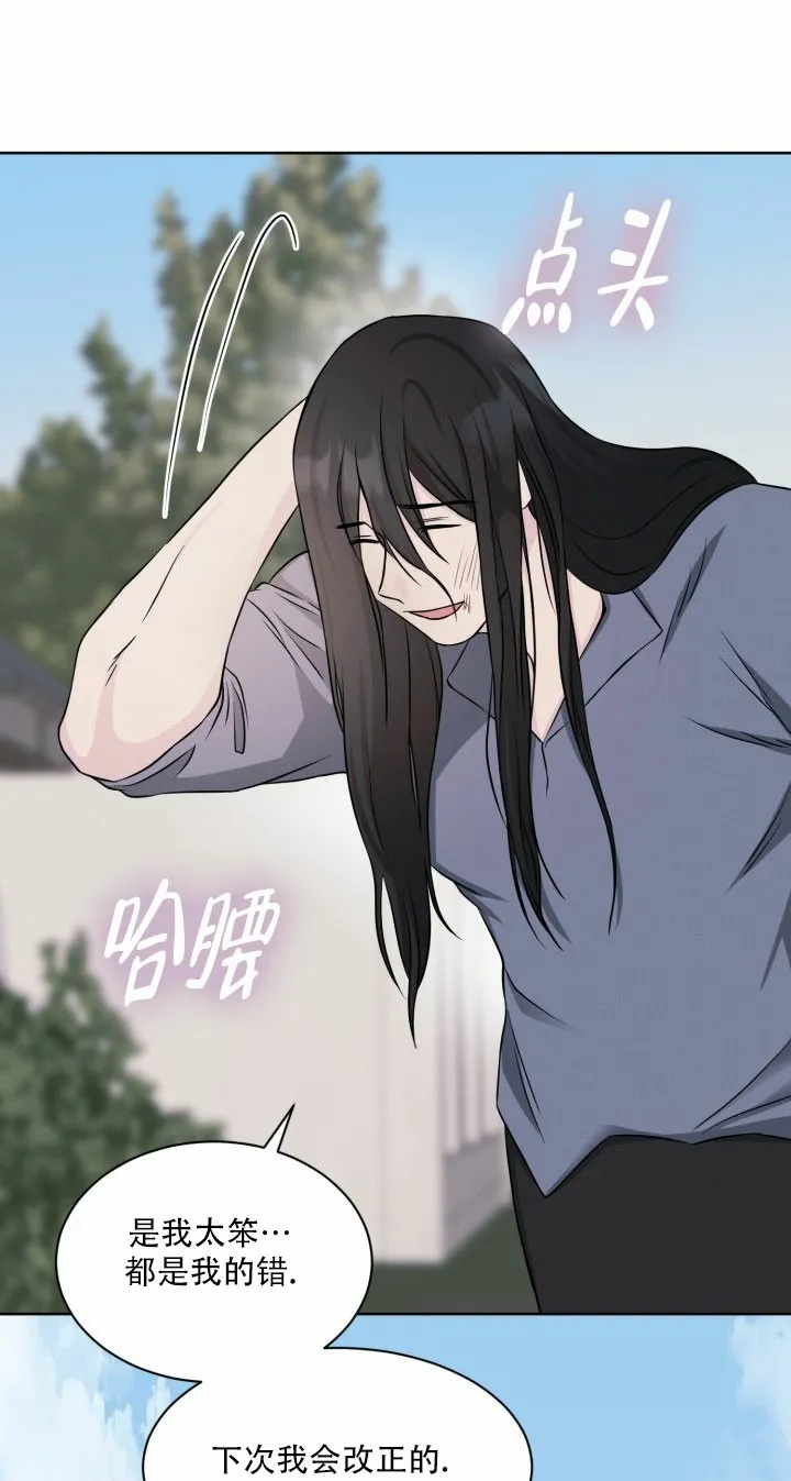 《神秘诅咒》第6话 第10页