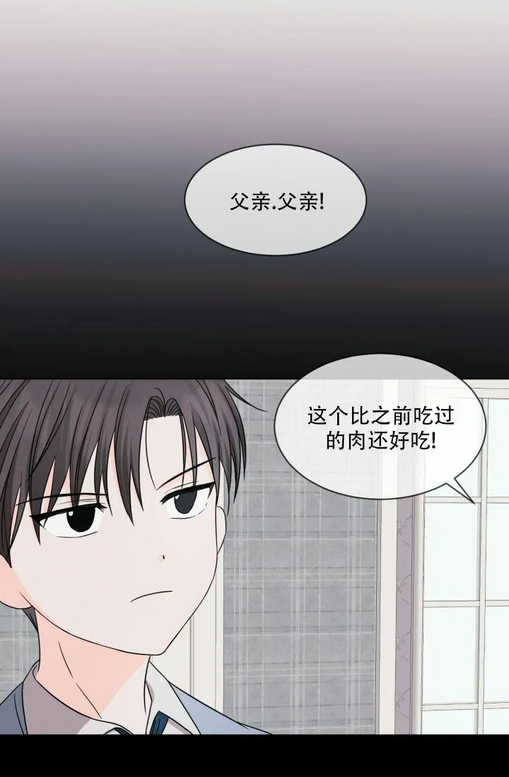 《神秘诅咒》第6话 第23页