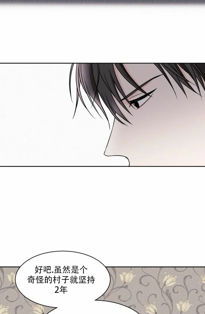 《神秘诅咒》第6话 第32页
