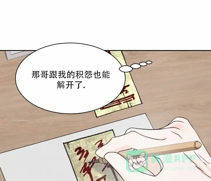 《神秘诅咒》第7话 第1页
