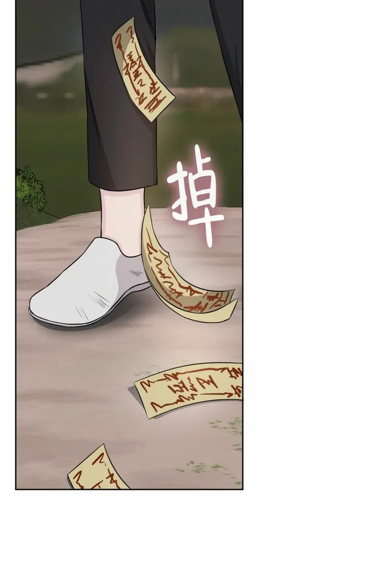 《神秘诅咒》第7话 第13页
