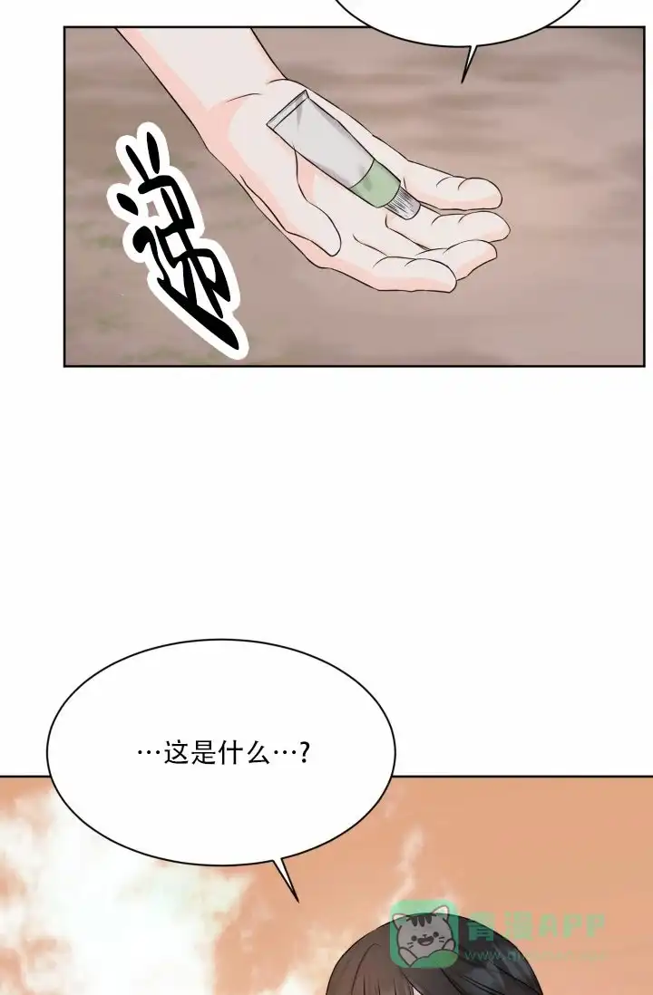 《神秘诅咒》第7话 第21页