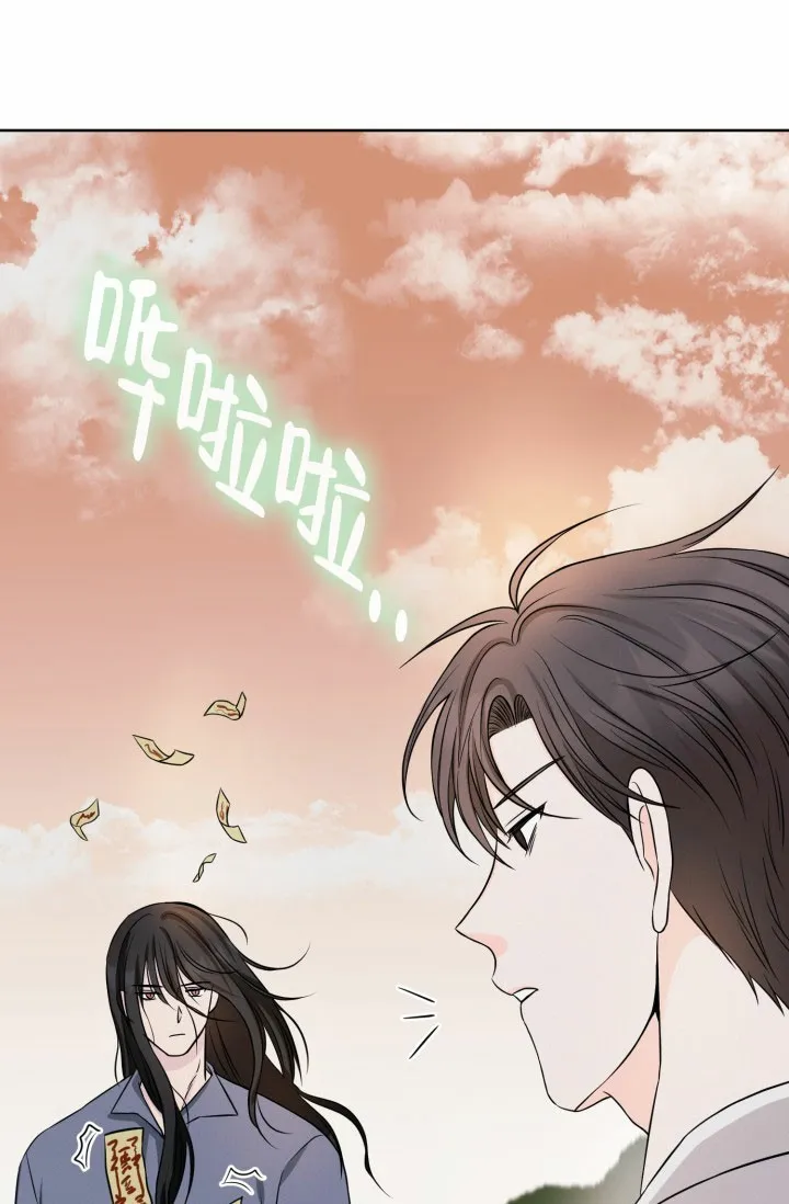 《神秘诅咒》第7话 第14页