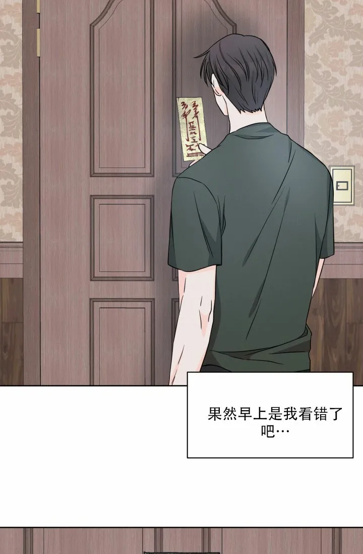 《神秘诅咒》第7话 第3页