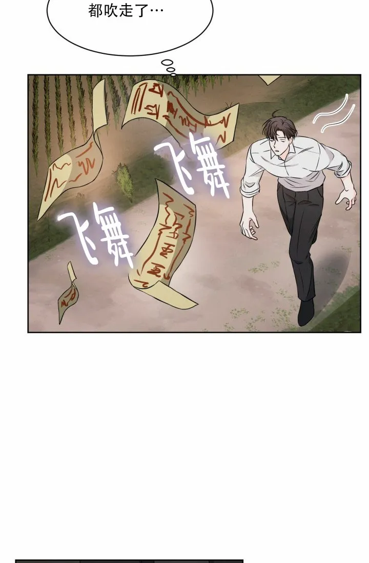 《神秘诅咒》第7话 第12页