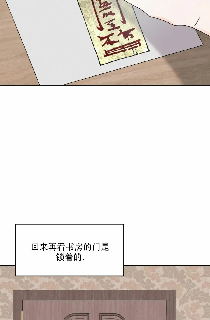 《神秘诅咒》第7话 第2页