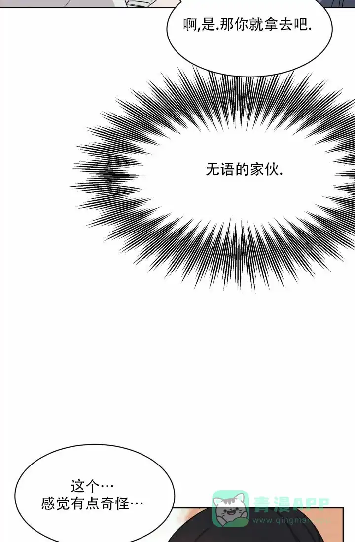 《神秘诅咒》第7话 第31页