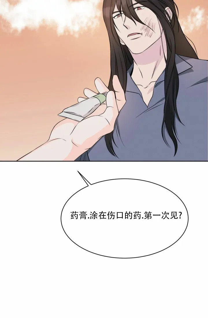 《神秘诅咒》第7话 第22页