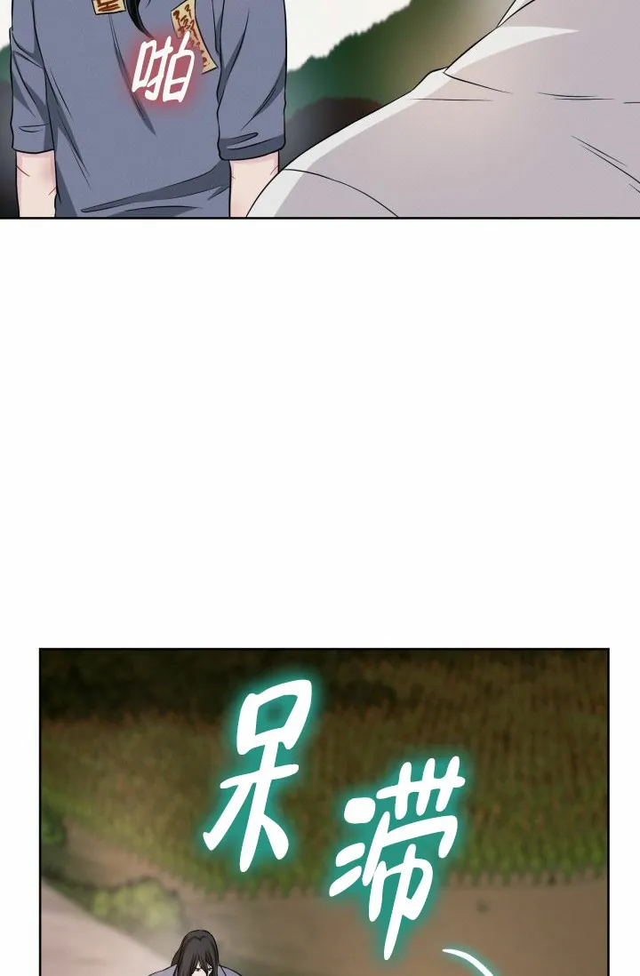 《神秘诅咒》第7话 第15页