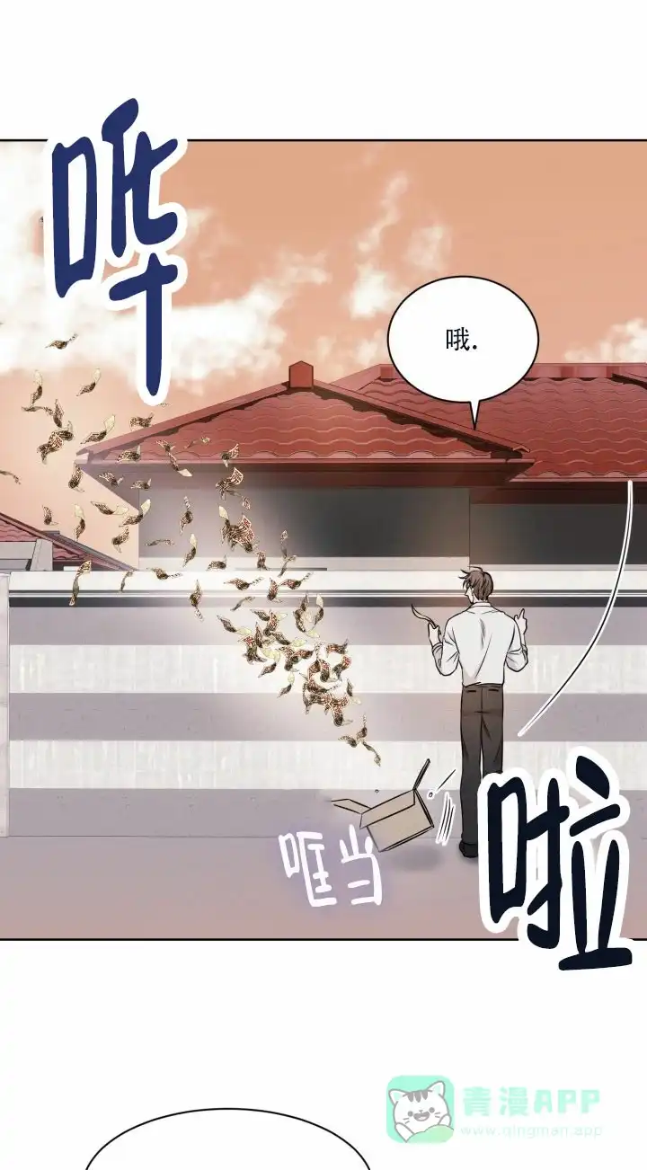 《神秘诅咒》第7话 第11页