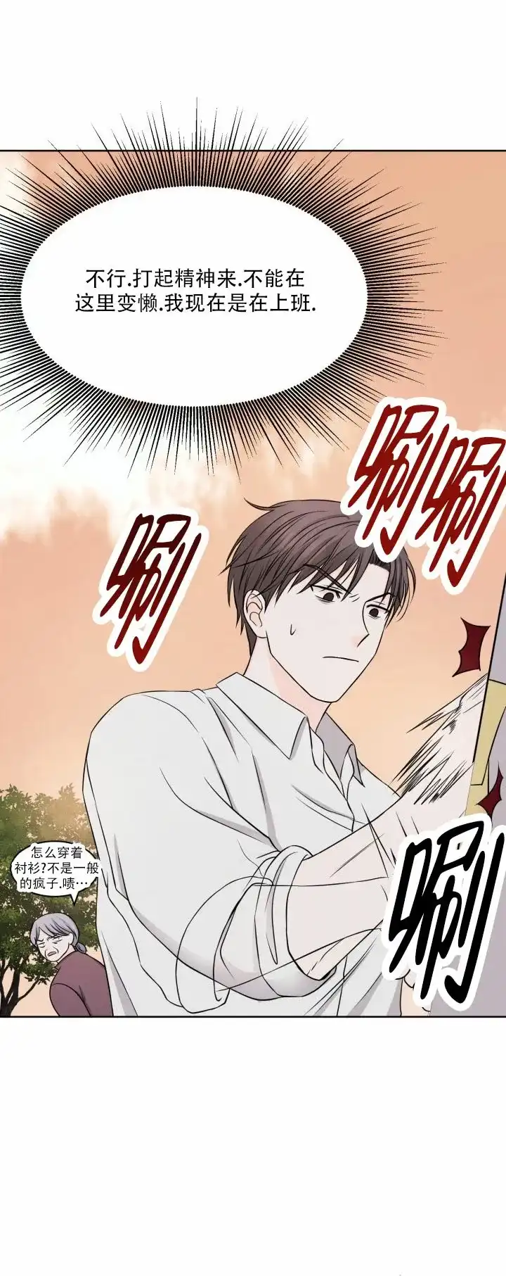 《神秘诅咒》第7话 第9页