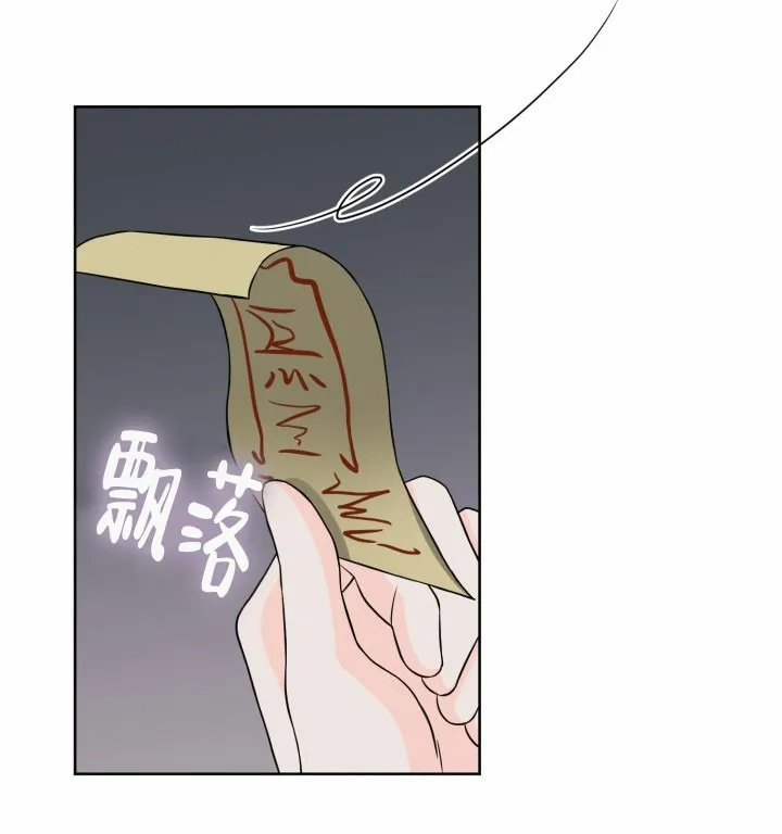 《神秘诅咒》第7话 第10页