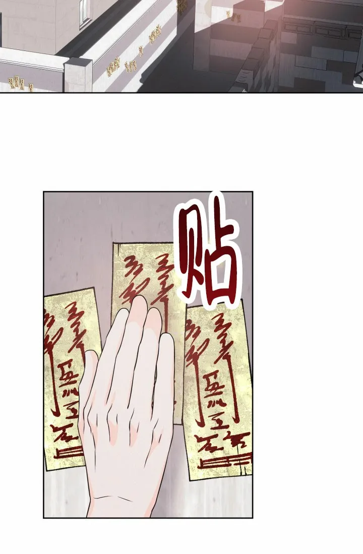 《神秘诅咒》第7话 第7页