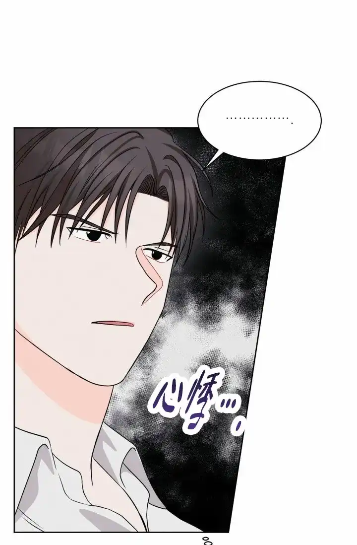 《神秘诅咒》第7话 第28页