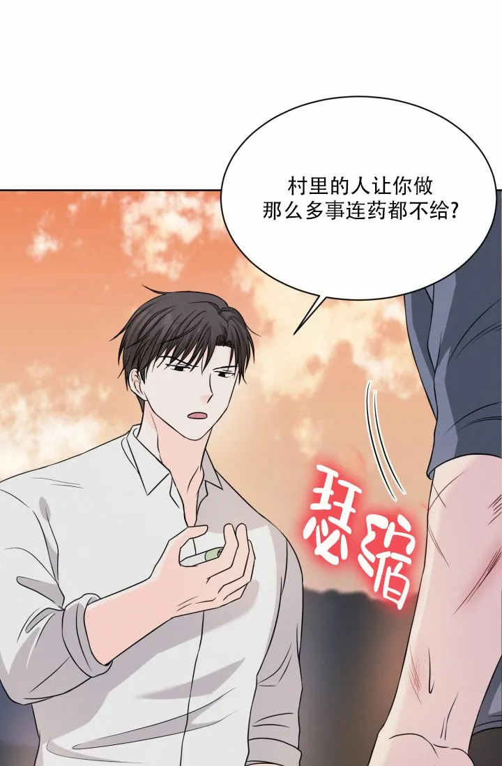 《神秘诅咒》第7话 第25页