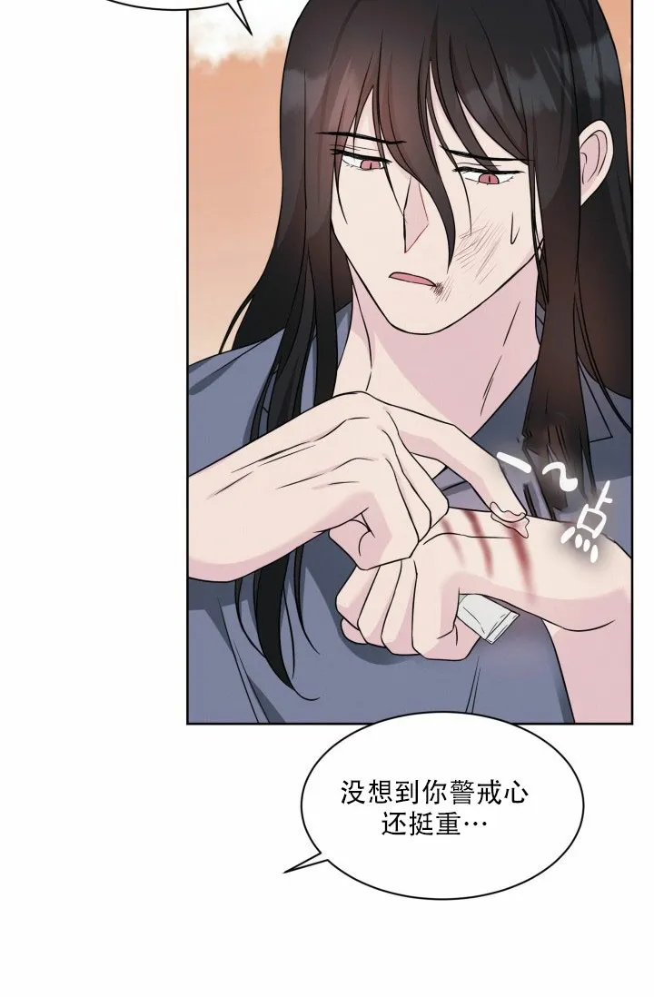 《神秘诅咒》第7话 第32页