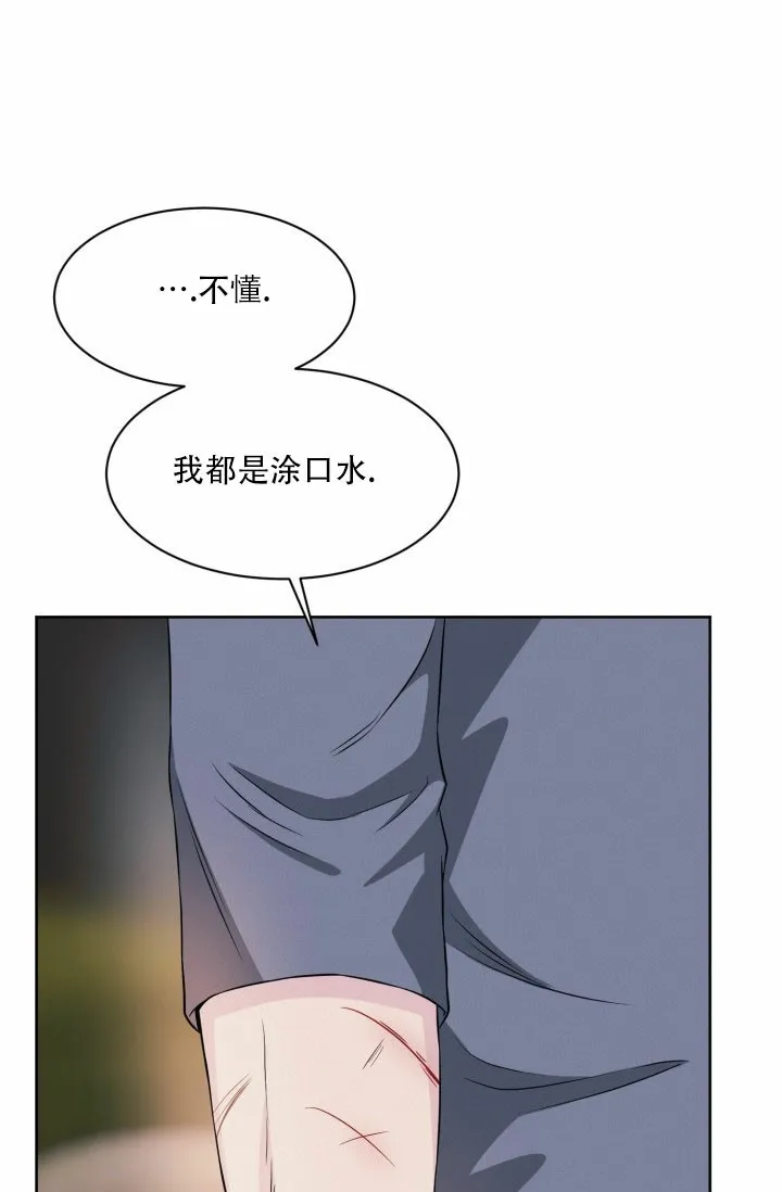 《神秘诅咒》第7话 第23页