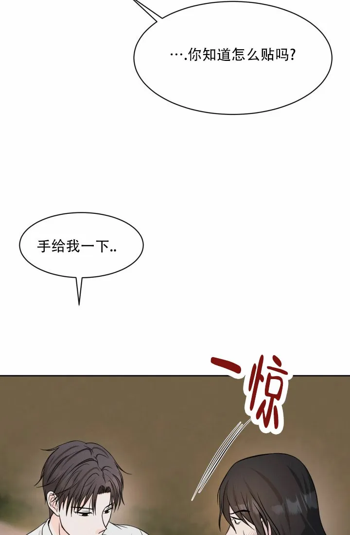 《神秘诅咒》第8话 第10页