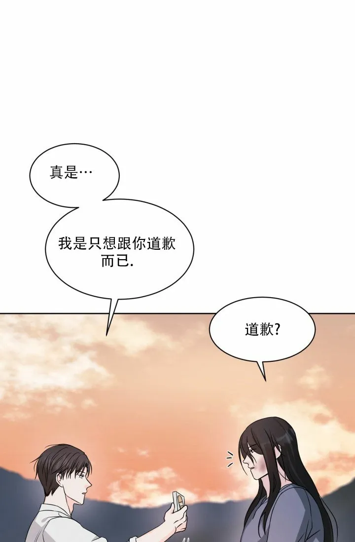 《神秘诅咒》第8话 第7页
