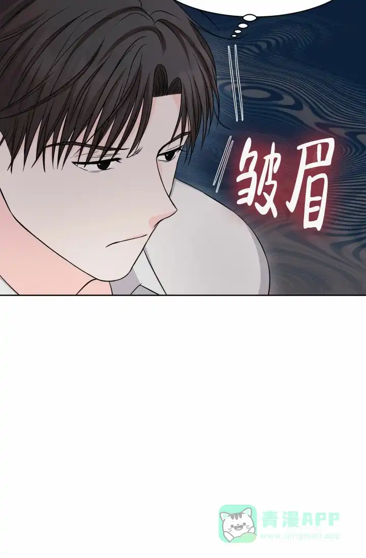 《神秘诅咒》第8话 第16页
