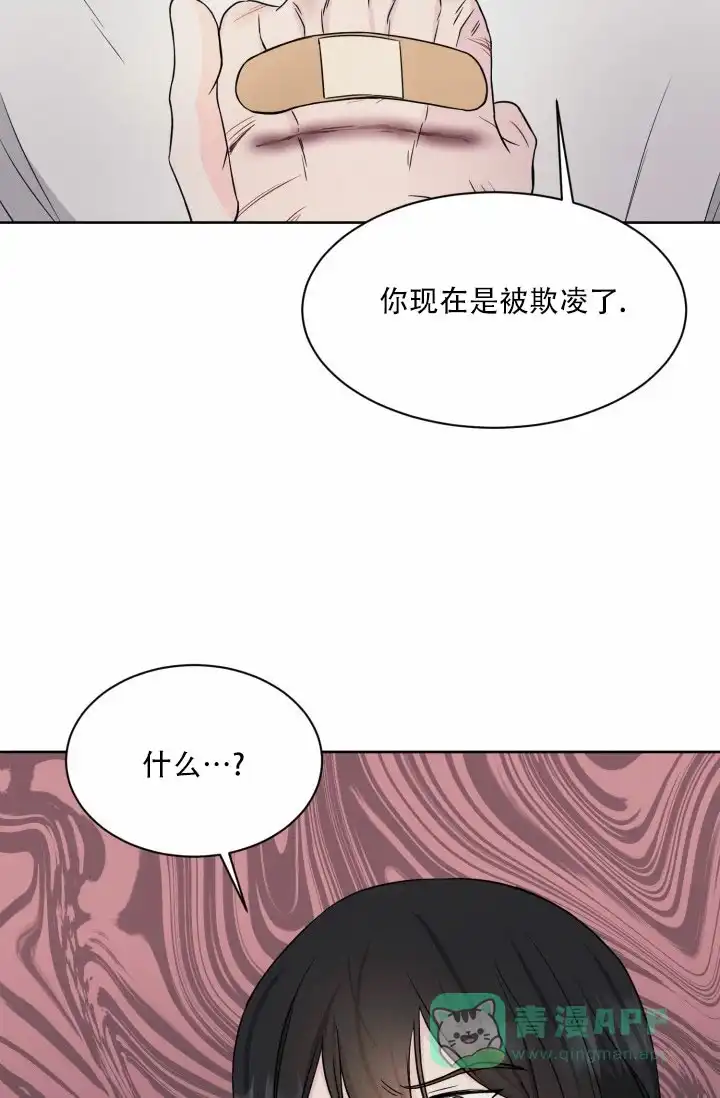 《神秘诅咒》第8话 第21页
