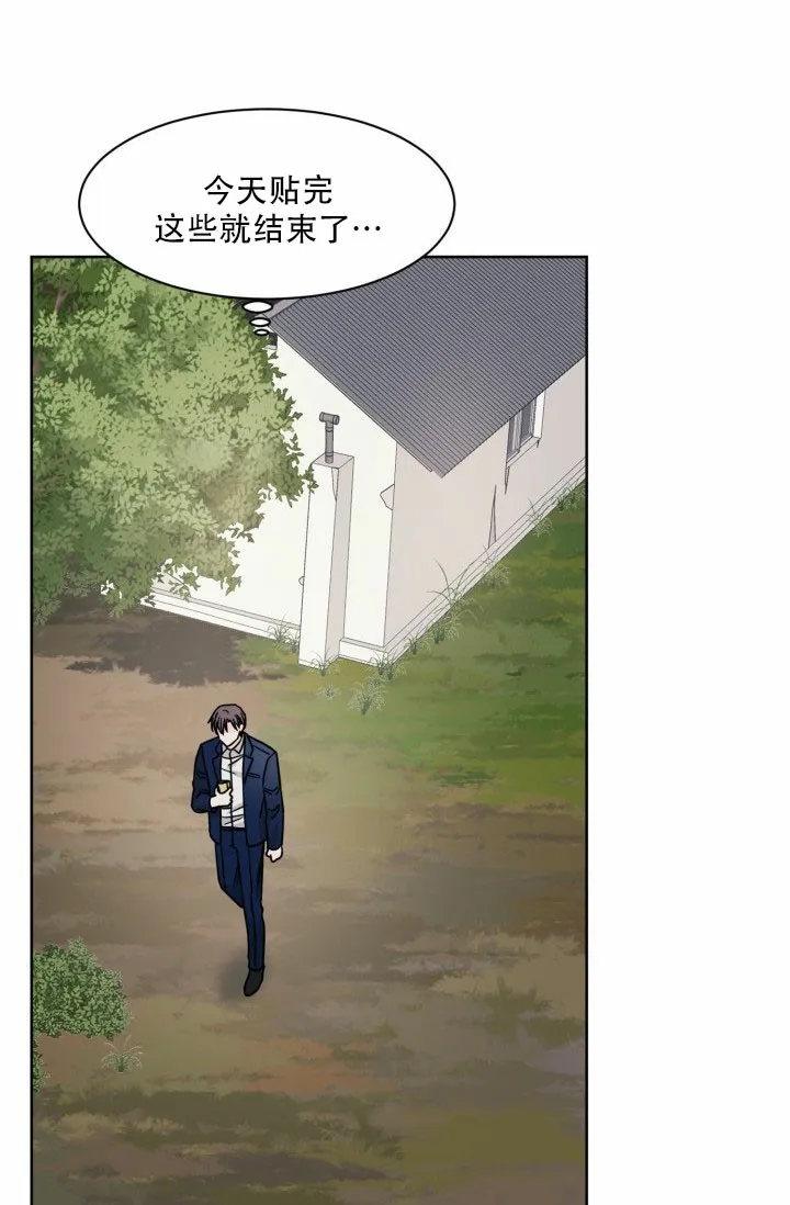 《神秘诅咒》第8话 第2页