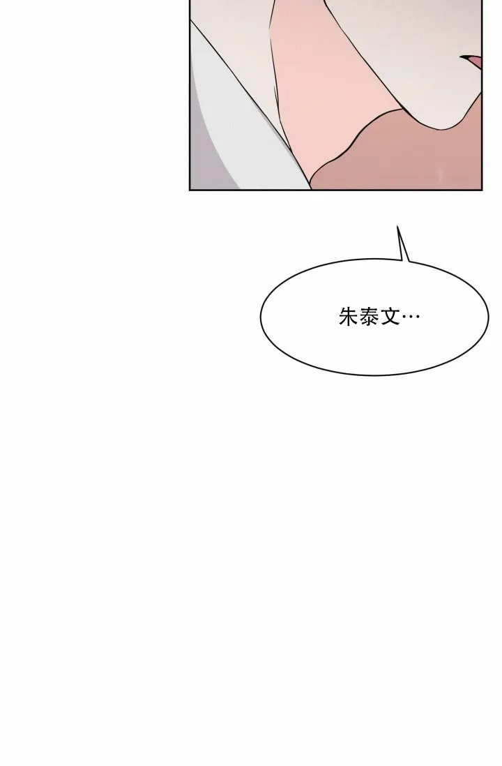 《神秘诅咒》第8话 第19页