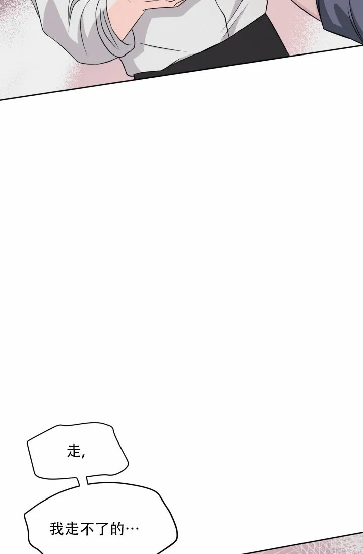 《神秘诅咒》第8话 第24页
