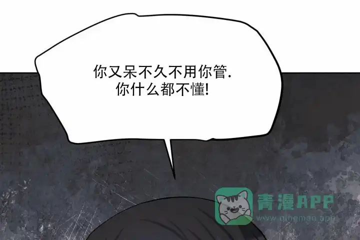 《神秘诅咒》第8话 第26页