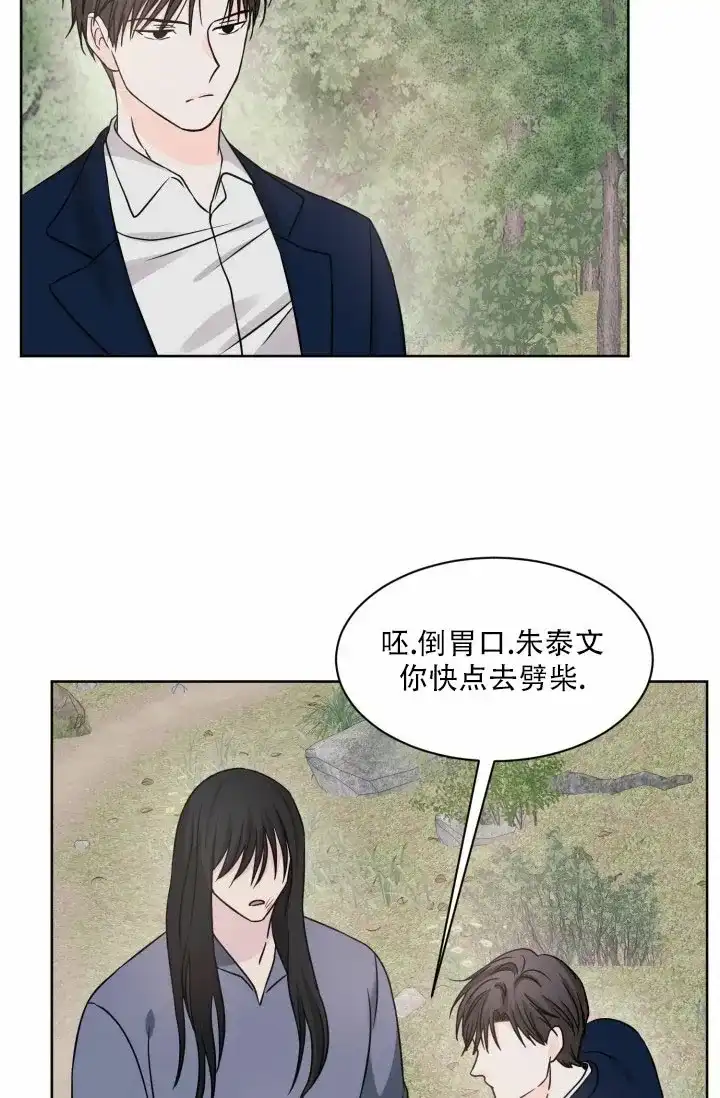 《神秘诅咒》第9话 第18页