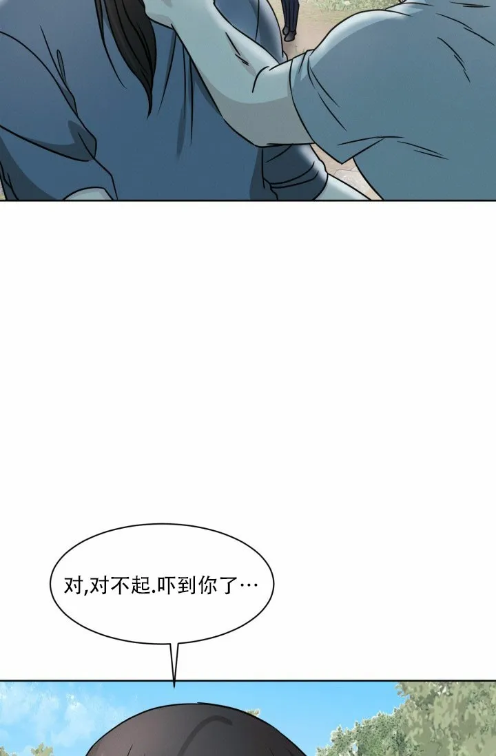 《神秘诅咒》第9话 第7页