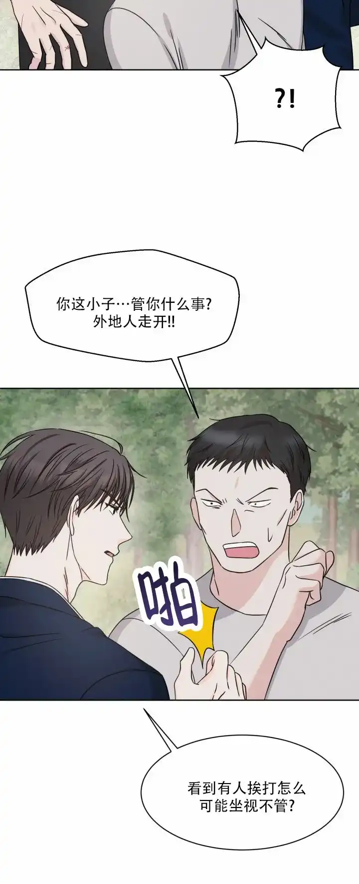 《神秘诅咒》第9话 第12页